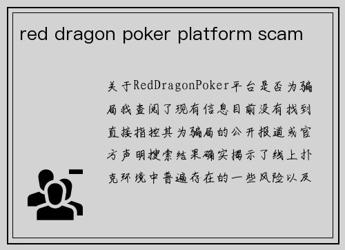 red dragon poker platform scam